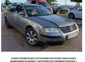 Πέντε συλλήψεις σε Έβρο και Ροδόπη για διακίνηση μη νόμιμων μεταναστών