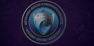 Συμβουλές από την ΕΛ.ΑΣ. προς τους πολίτες για την αποφυγή εξαπάτησής τους από επιτήδειους