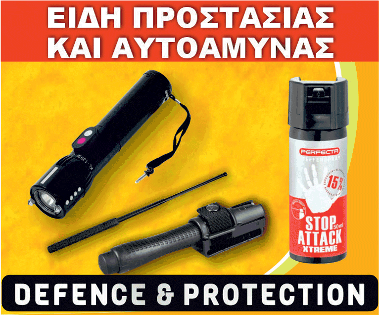 banner-defence-arkoudes