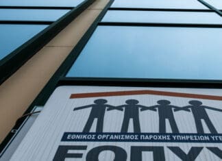 Εξαρθρώθηκε κύκλωμα που εξαπατούσε τον ΕΟΠΥΥ με εικονικές φυσικοθεραπείες