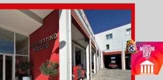 18 Μαϊου 2026: Διεθνής Ημέρα Μουσείων