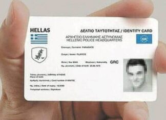 Από το καλοκαίρι του 2026 οι νέοι κανόνες για τις καινούργιες ταυτότητες