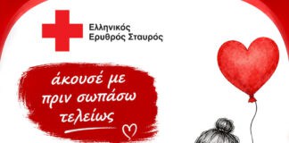 Ε.Ε.Σ.: Προειδοποιητικά σημάδια και δυνατότητες πρόληψης εφηβικής κατάθλιψης & τάσης αυτοκτονίας