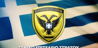 Κατάταξη στο Στρατό Ξηράς με την 2026 Β΄/ΕΣΣΟ
