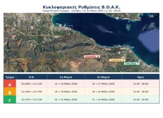 Κυκλοφοριακές ρυθμίσεις στο Βόρειο Οδικό Άξονα Κρήτης