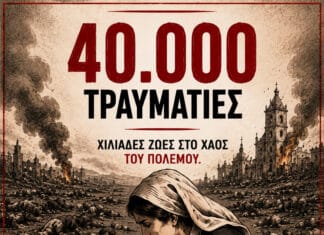 Ο Ε.Ε.Σ. τιμά την επέτειο της μάχης του Σολφερίνο που οδήγησε στην ίδρυση του Διεθνούς Κινήματος Ερυθρού Σταυρού