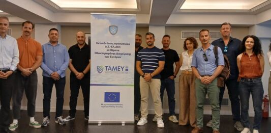 Λ.Σ.-ΕΛ.ΑΚΤ.: Νέα εξειδικευμένα προγράμματα για τη θαλάσσια επιτήρηση και το διασυνοριακό έγκλημα