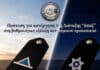 Ε.ΑΣ.Υ.Α.: Πρόταση για κατάργηση της Διάταξης “άπαξ” στη βαθμολογική εξέλιξη αστυνομικού προσωπικού