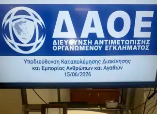 Χειροπέδες σε 56χρονο στην Αθήνα για παράνομη εισαγωγή και πώληση αρχαίων μέσω social media