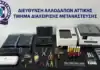 Κάτω Πατήσια: Καφέ-βιτρίνα έκρυβε βιομηχανία πλαστών διαβατηρίων για μετανάστες (βίντεο)