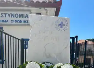 Αποκαλυπτήρια μνημείου και μετονομασίας οδού στη μνήμη της πεσούσης εν ώρα καθήκοντος Ανθυπαστυνόμου ε.α. Μαρίας Ζαφείρη στη Σιθωνία Χαλκιδικής