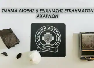 Μενίδι: Είχε κρύψει ηρωίνη και κοκαΐνη στη ντουζιέρα – Χειροπέδες σε 36χρονο ντίλερ (βίντεο)