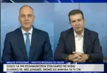 Μ. Χρυσοχοΐδης: Bασικό ζητούμενο σήμερα για τους πολίτες είναι η ασφάλεια, το αγαθό που δικαιούται ο κάθε πολίτης