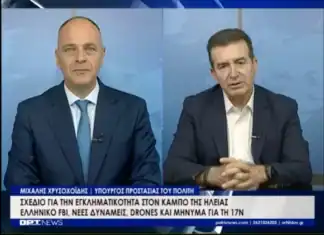 Μ. Χρυσοχοΐδης: Bασικό ζητούμενο σήμερα για τους πολίτες είναι η ασφάλεια, το αγαθό που δικαιούται ο κάθε πολίτης