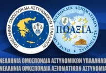 Επιμνημόσυνη δέηση για τους αδικοχαμένους συναδέλφους μας