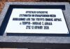 Τελετή Θεμελίωσης Εργοστασίου Κατασκευής Συστημάτων Μη Επανδρωμένων Μέσων