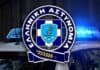 Τρεις συλλήψεις για απάτες με τη «μέθοδο του λογιστή» στις Σέρρες