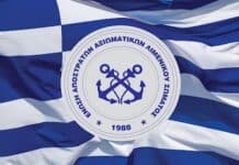 Ε.Α.Α.Λ.Σ.: Έντονη διαμαρτυρία για την υποστελέχωση του ΤΑΛΣ και τις καθυστερήσεις στην καταβολή του εφάπαξ στους αποστρατευόμενους συναδέλφους