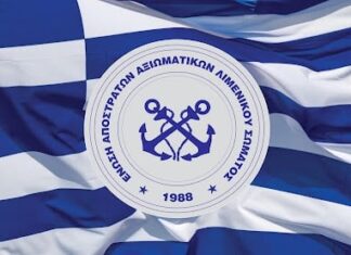 Ε.Α.Α.Λ.Σ.: Έντονη διαμαρτυρία για την υποστελέχωση του ΤΑΛΣ και τις καθυστερήσεις στην καταβολή του εφάπαξ στους αποστρατευόμενους συναδέλφους