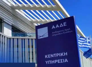 ΑΑΔΕ: Εντόπισε κατασκευαστική με τζίρο… 3 ευρώ ! «Μαύρο χρήμα» άνω των 3 εκατ. ευρώ μαζί με μεσιτικό γραφείο