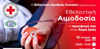 Ο Ε.Ε.Σ. γιορτάζει τη συμπλήρωση 149 ετών προσφοράς με μεγάλη εθελοντική αιμοδοσία στον Πολυχώρο του Μετρό Συντάγματος