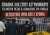 Άμεση συνάντηση με την Ηγεσία για τα απλήρωτα δεδουλευμένα