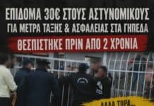 Άμεση συνάντηση με την Ηγεσία για τα απλήρωτα δεδουλευμένα