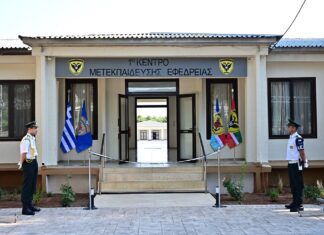 Εγκαινιάστηκε το πρώτο Κέντρο Μετεκπαίδευσης Εφεδρείας