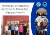 Επισκέψεις στις Λιμενικές Αρχές του Ν. Φθιώτιδας – Δήμαρχο Λοκρών
