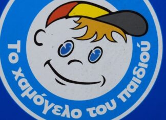 Το Χαμόγελο του Παιδιού ενημερώνει για απόπειρα εξαπάτησης σε κατάστημα που φιλοξενεί κουμπαρά του Οργανισμού