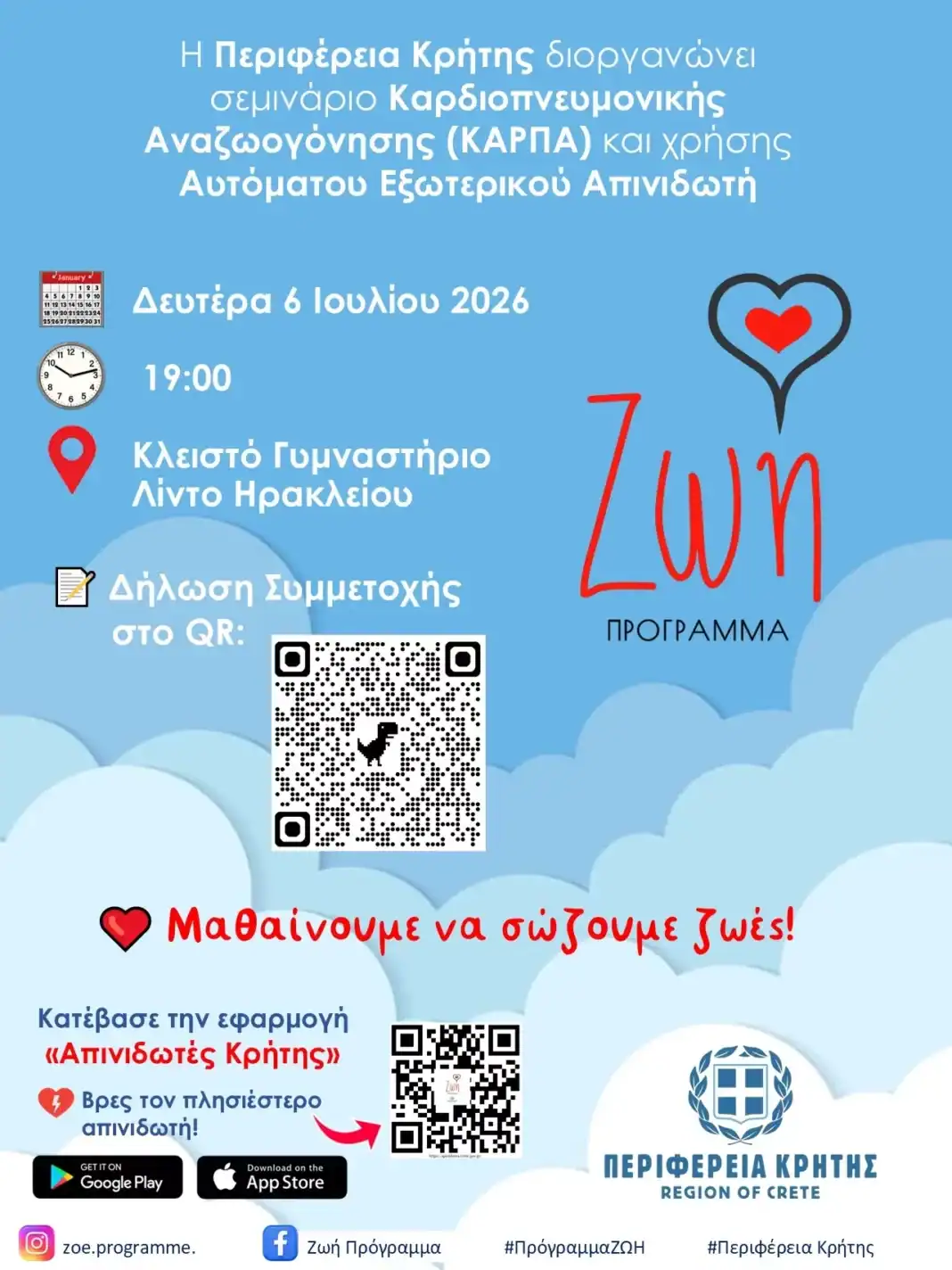 zoi