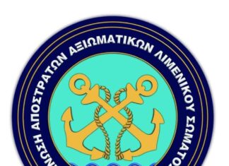 Ε.Α.Α.Λ.Σ.: Ανακοίνωση για τη Θερινή Λειτουργία των Γραφείων