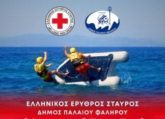 Ο Ε.E.Σ. και ο Δήμος Παλαιού Φαλήρου διοργανώνουν μεγάλη δράση ενημέρωσης για την ασφάλεια στο νερό στην παραλία ΕΔΕΜ