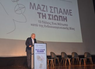 «Μαζί σπάμε τη σιωπή. 13 Πόλεις: Ένα μέτωπο κατά της ενδοοικογενειακής βίας»