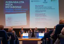 Ασφάλεια στα Μέσα Μεταφοράς – Το πρόγραμμα “Αριάδνη” στην υπηρεσία των πολιτών (βίντεο)