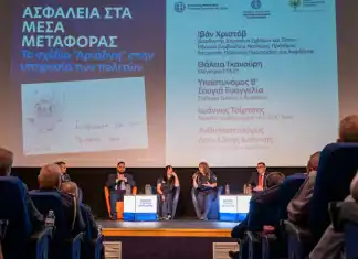 Ασφάλεια στα Μέσα Μεταφοράς – Το πρόγραμμα “Αριάδνη” στην υπηρεσία των πολιτών (βίντεο)