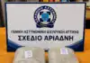 Άνω Λιόσια: Μπλόκο του σχεδίου «ΑΡΙΑΔΝΗ» σε στάση λεωφορείου – Συνελήφθη 40χρονη με πάνω από ένα κιλό ηρωίνη