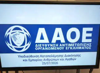 Μπλόκο της ΔΑΟΕ σε επίθεση με χειροβομβίδα στην Αττική: «Εγκέφαλος» έδινε εντολές μέσα από τη φυλακή