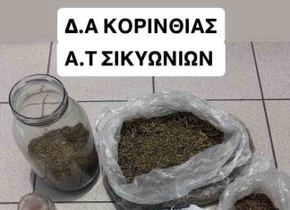 Κιάτο: Χειροπέδες σε 36χρονο αλλοδαπό που είχε μετατρέψει το σπίτι και το μαγαζί του σε ορμητήριο ναρκωτικών