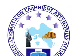 ΕΝ.ΑΞΙ.Α: Αφορολόγητο ζητούν οι αστυνομικοί για νυχτερινά και πενθήμερα