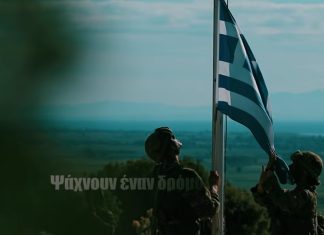 ΓΕΕΘΑ: Η στρατιωτική εκπαίδευση αποτελεί σύγχρονη επιλογή επαγγελματικής αποκατάστασης με προοπτική για τη νεολαία της πατρίδας