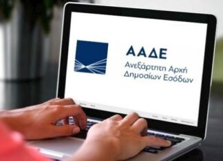 ΑΑΔΕ: Σαρωτικοί έλεγχοι μέσω του Ψηφιακού Πελατολογίου