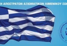 Ε.Α.Α.Λ.Σ.: «Δικαίωση των θέσεων της Ε.Α.Α.Λ.Σ.- Νομοθετείται η μη περικοπή των συντάξεων χηρείας και η διατήρηση των δύο εθνικών συντάξεων»