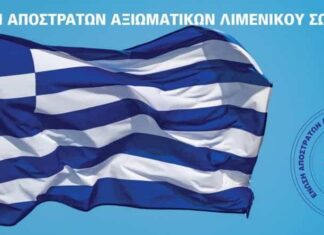 Ε.Α.Α.Λ.Σ.: «Δικαίωση των θέσεων της Ε.Α.Α.Λ.Σ.- Νομοθετείται η μη περικοπή των συντάξεων χηρείας και η διατήρηση των δύο εθνικών συντάξεων»