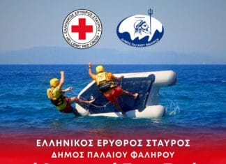 Ο Ε.Ε.Σ. διοργανώνει μεγάλη δράση ενημέρωσης για την ασφάλεια στο νερό στο Π. Φάληρο