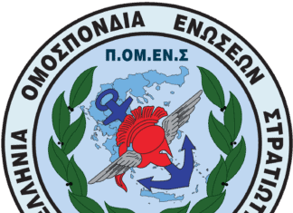Νέες Στρατιωτικές Ταυτότητες: Επανέρχεται η Π.ΟΜ.ΕΝ.Σ. με Νέα Ερωτήματα