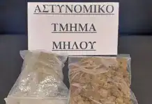 Μήλος: Χειροπέδες σε νεαρούς που έφτασαν στο νησί με ναρκωτικά στις αποσκευές τους