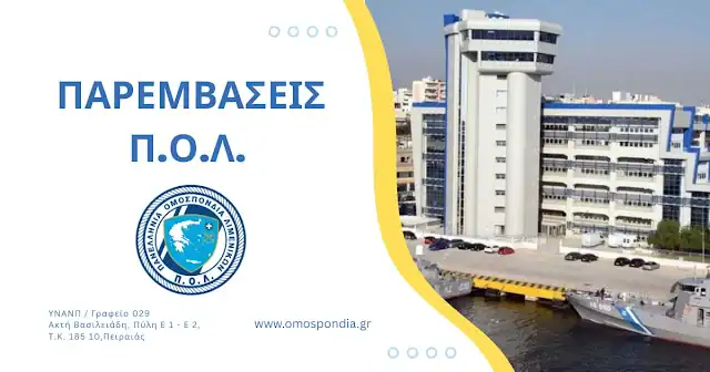 parembaseis pol 2