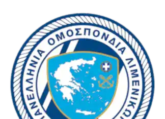 Θερμά συγχαρητήρια στον Πρόεδρο της Ένωσης Λ.Σ. Κεντρικής Υπηρεσίας Δημήτρη Γκιουρτζίδη