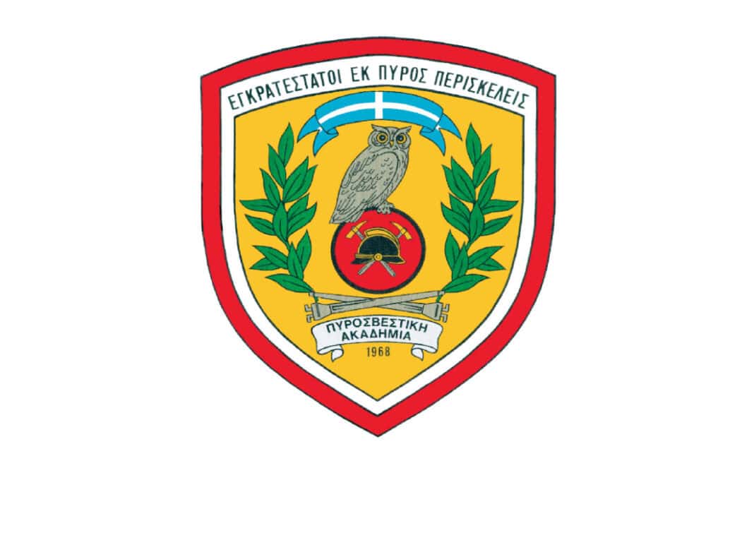 pyrosvestiki-akadimia
